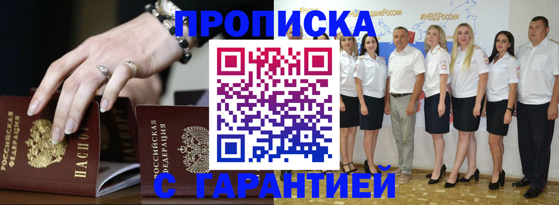 прописка для школы в Алтайском крае